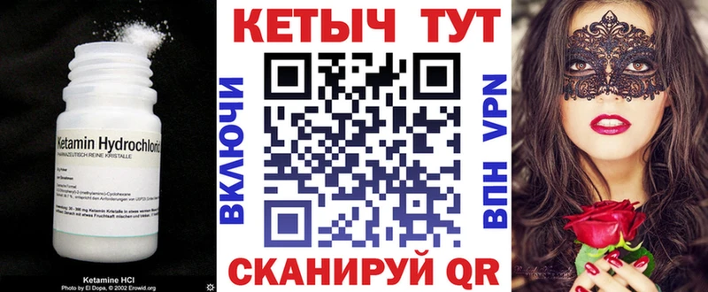 КЕТАМИН VHQ  Шарья 