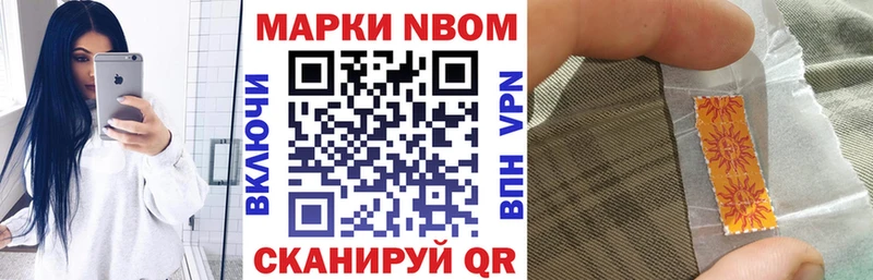 Марки NBOMe 1,5мг  мега маркетплейс  Шарья  наркота 